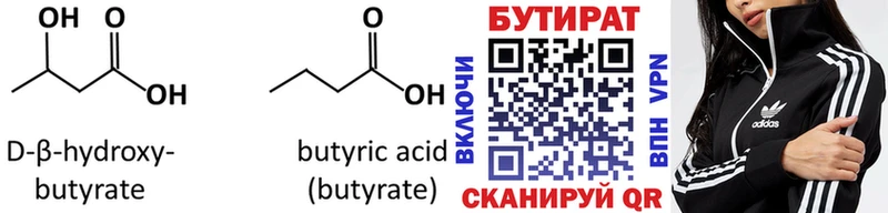 дарнет шоп  omg онион  Бутират бутандиол  Суджа 