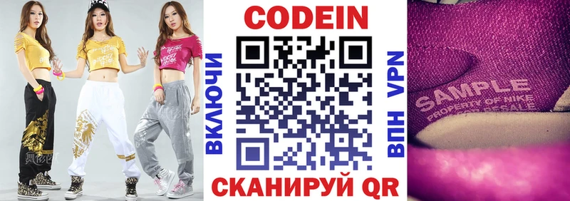 блэк спрут ТОР  Суджа  Кодеин напиток Lean (лин) 